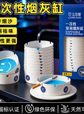 KTV酒吧一次性烟灰缸自带灭烟沙