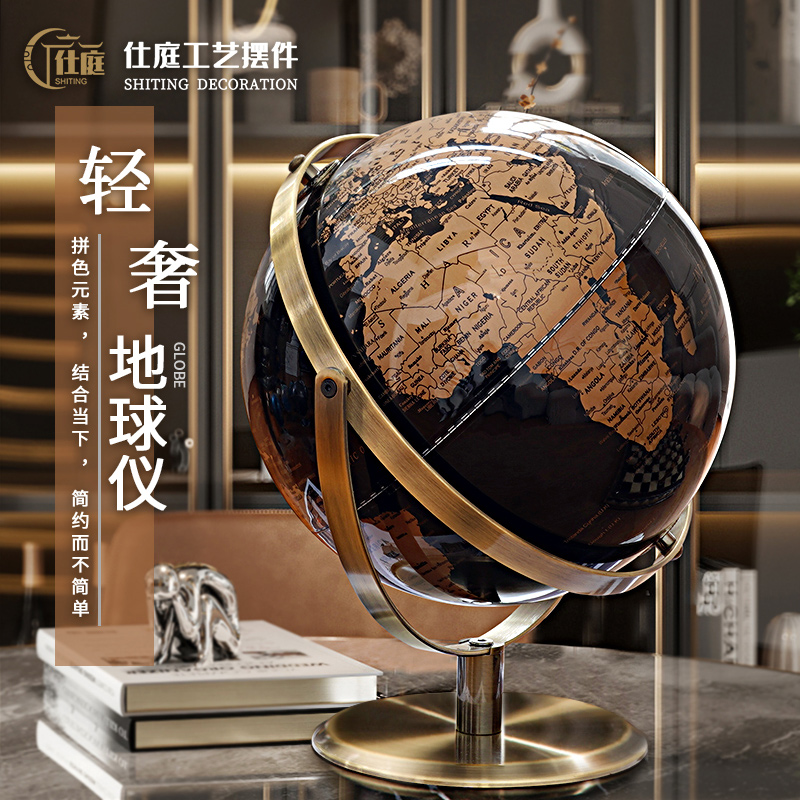 高档轻奢地球仪自转摆件办公室桌面摆设金属书房办公室书房书柜桌面家
