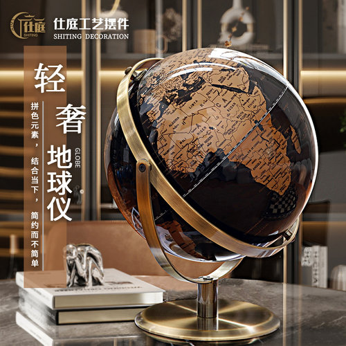 高档轻奢地球仪自转摆件办公室桌面摆设金属书房办公室书房书柜桌