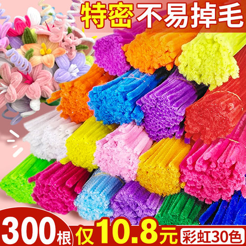 300根仅10.8元20色彩虹扭扭棒