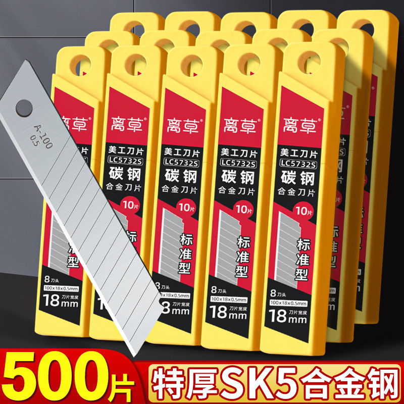 500片特厚美工刀刀片大号18mm图片