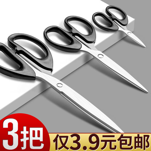 剪刀办公用品小剪子锋利