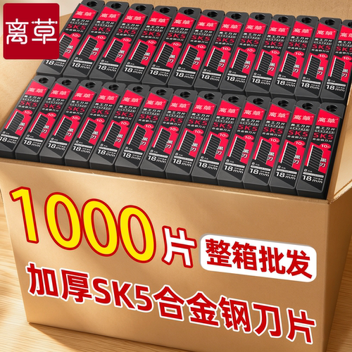 1000片美工刀刀片大号18mm壁纸刀