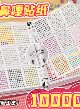 小鼻嘎贴纸本女孩儿童高颜值可爱卡通贴画自粘表情包切膜防水收纳册手账纸美甲星星装饰小图案超迷你小贴纸D1