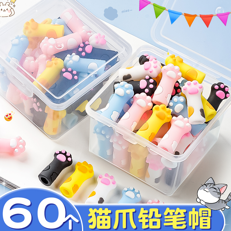猫爪笔帽送收纳盒适用多种铅笔