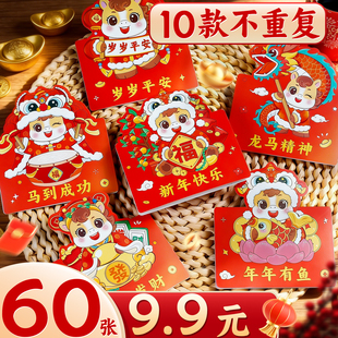 2026元旦贺卡马年新年立体小卡片diy高级感中国风迷你手写贺卡J1