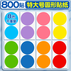 特大号100mm姓名贴手写自粘圆形