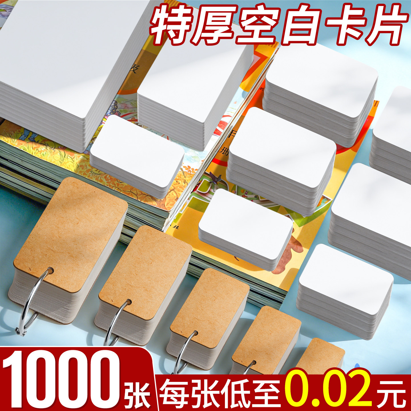 空白卡片硬纸可手写英语单词卡生字小卡片自制diy拼音生字识字记忆卡片手绘拼贴口算硬卡纸小学生英文卡C1