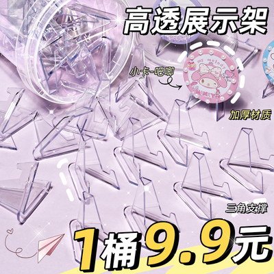 【1桶9.9元】高透展示架