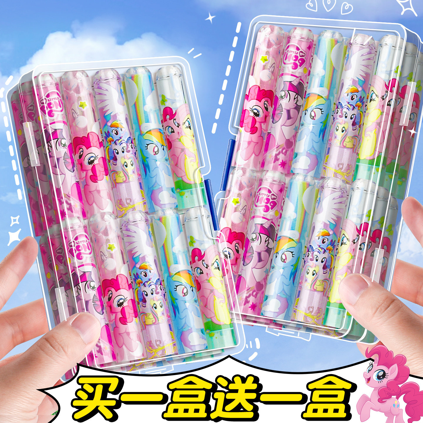 小马宝莉铅笔帽笔套小学生一年级笔帽铅笔套铅笔延长器铅笔头保护套幼儿园初学者儿童用笔盖冒加长接笔器E1