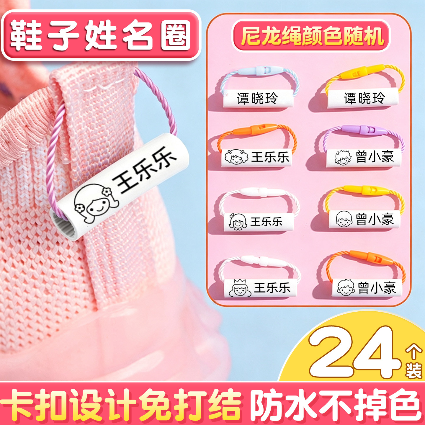 定制姓名圈鞋扣鞋子书包名字
