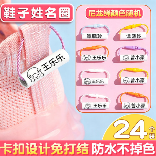 定制姓名圈鞋扣鞋子书包名字