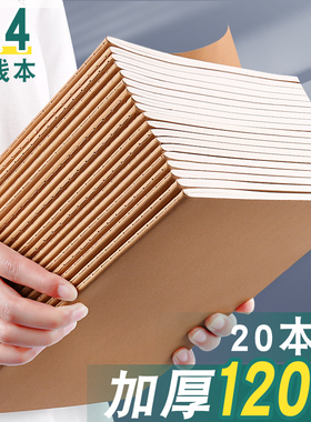 A4牛皮纸笔记本子加厚B5考研专用2024新款横线本记事本大学生学习作业记录本初中生高中生日记本摘抄练习本O2