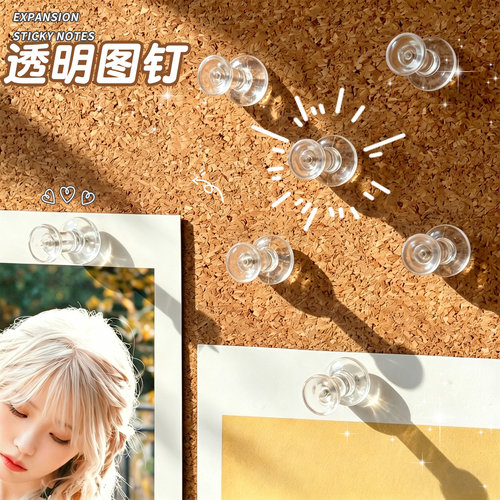 多功能透明图钉】手工专用工字钉