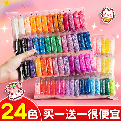 【超大包】24色拼豆补充装