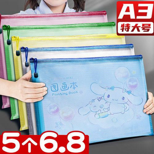 特大号A3文件袋小学生美术收纳袋