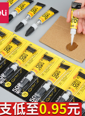 得力502胶水强力正品粘鞋子木工塑料专用木头520小支软性瞬间速干模型超强沾鞋的金属补鞋三秒胶粘鞋快干