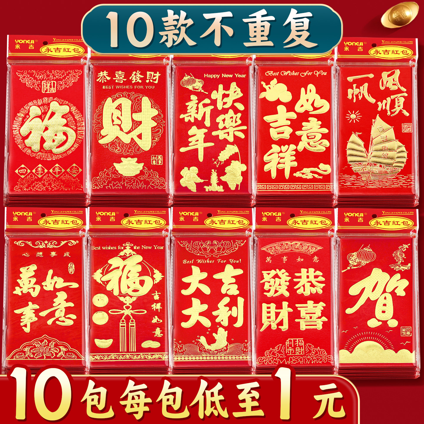 2026新款马年大吉红包高档利是封创意烫金过年春节压岁红包袋B1,节庆用品/礼品,红包/利是封,淘宝优惠券,粉丝福利购,淘宝优惠卷