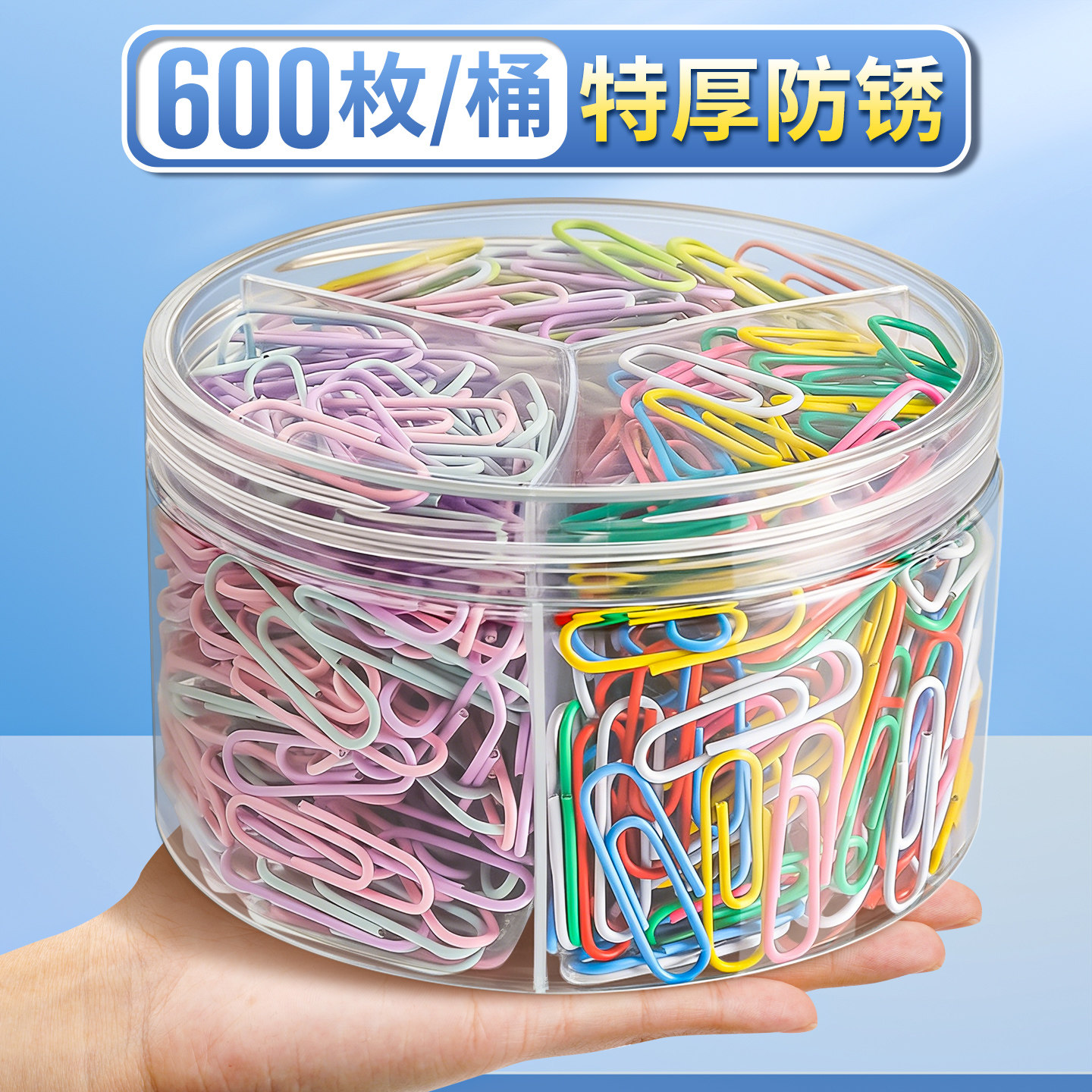 回形针办公用品曲别针通用大号文件书签回型针收纳盒文具不锈钢u型彩色区别针固定回纹回应回行回旋别针批发D