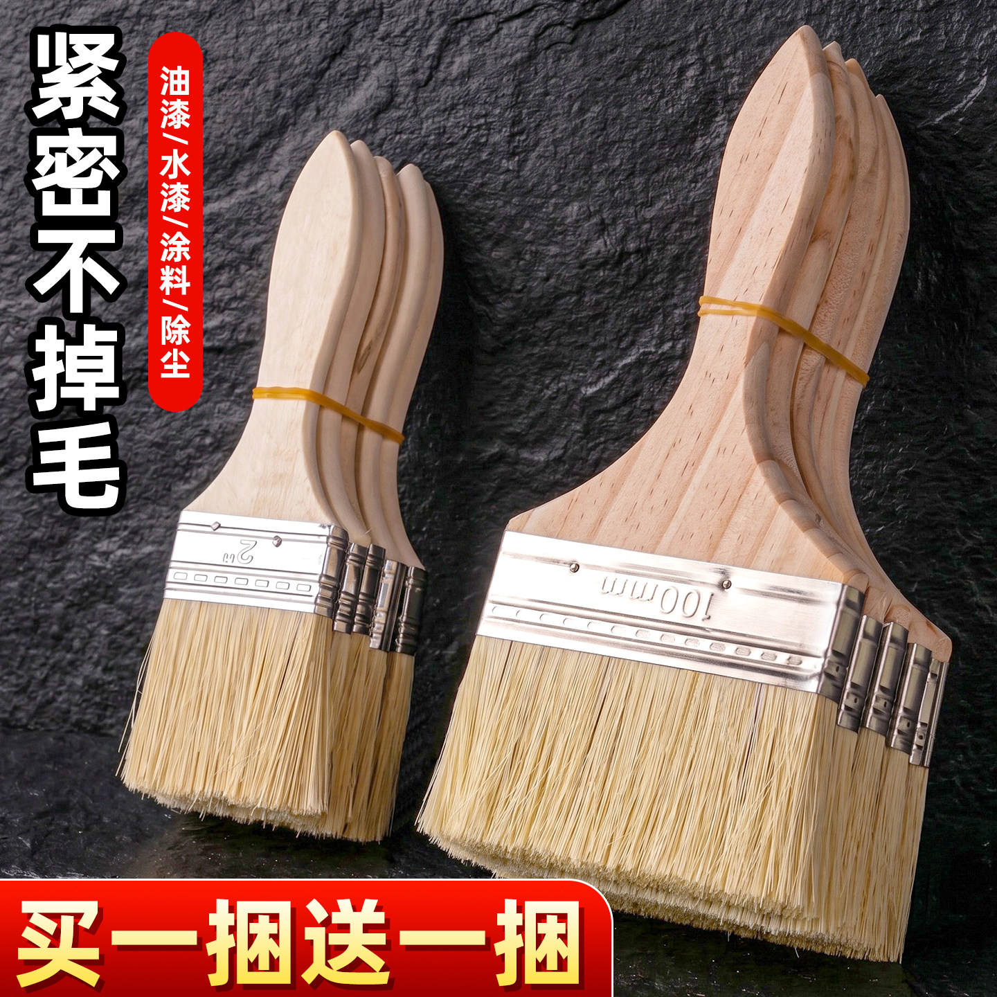 油漆刷子毛刷清洁家用刷涂胶水烧烤刷油工业加厚猪鬃毛不掉毛B1
