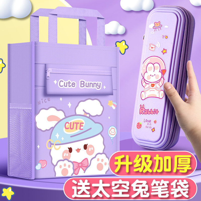 补习袋手提袋拎书袋小学生用女童书包文件袋帆布美术袋儿童补习班作业文件试卷袋收纳袋补课包拉链式大容量属于什么档次？