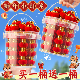 小灯笼挂饰新年红灯笼新款2026年元旦灯笼串装饰树上户外幼儿园E1