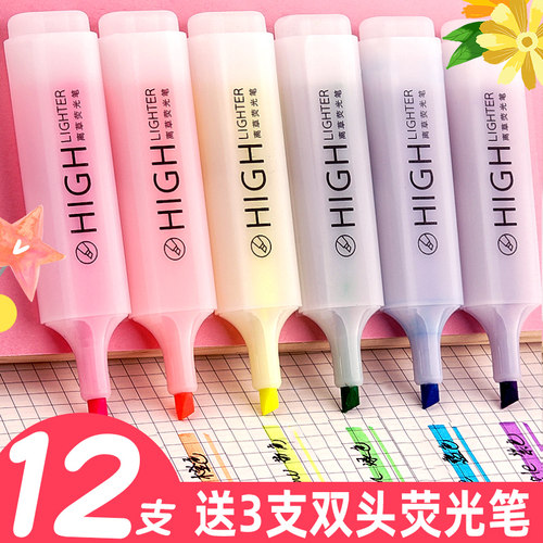 12支荧光笔标记学生用一套复习