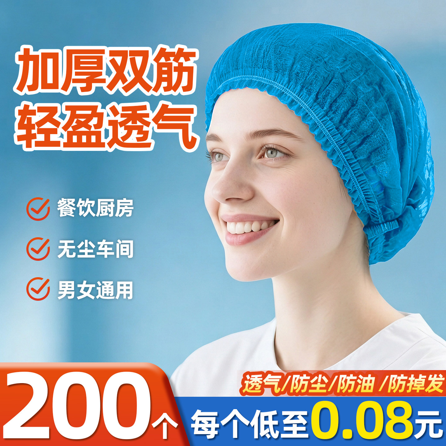 200个每个低至0.08元】一次性帽