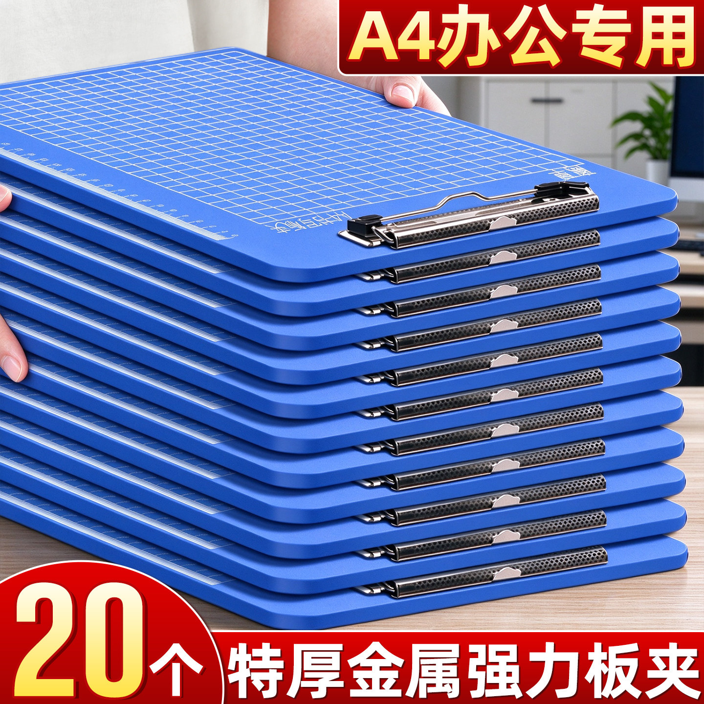 20个板夹文件夹夹板a4加厚塑料