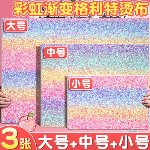 拼豆彩虹熨烫布格利特diy工具
