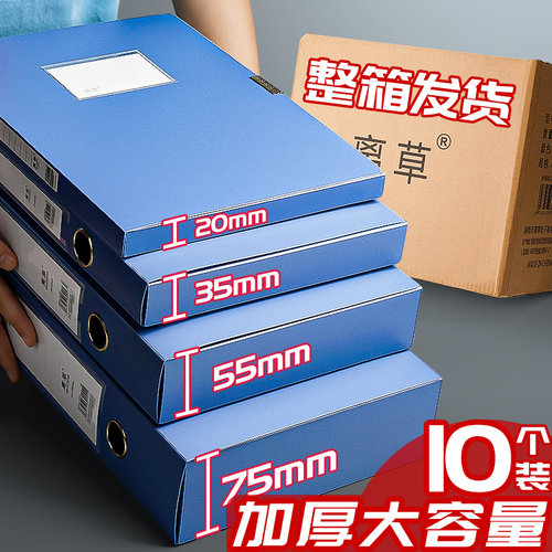 10个加厚a4档案盒文件