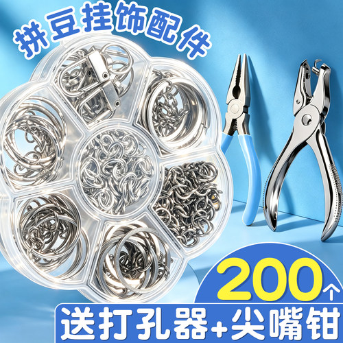 【送配套工具】拼豆DIY配件盒