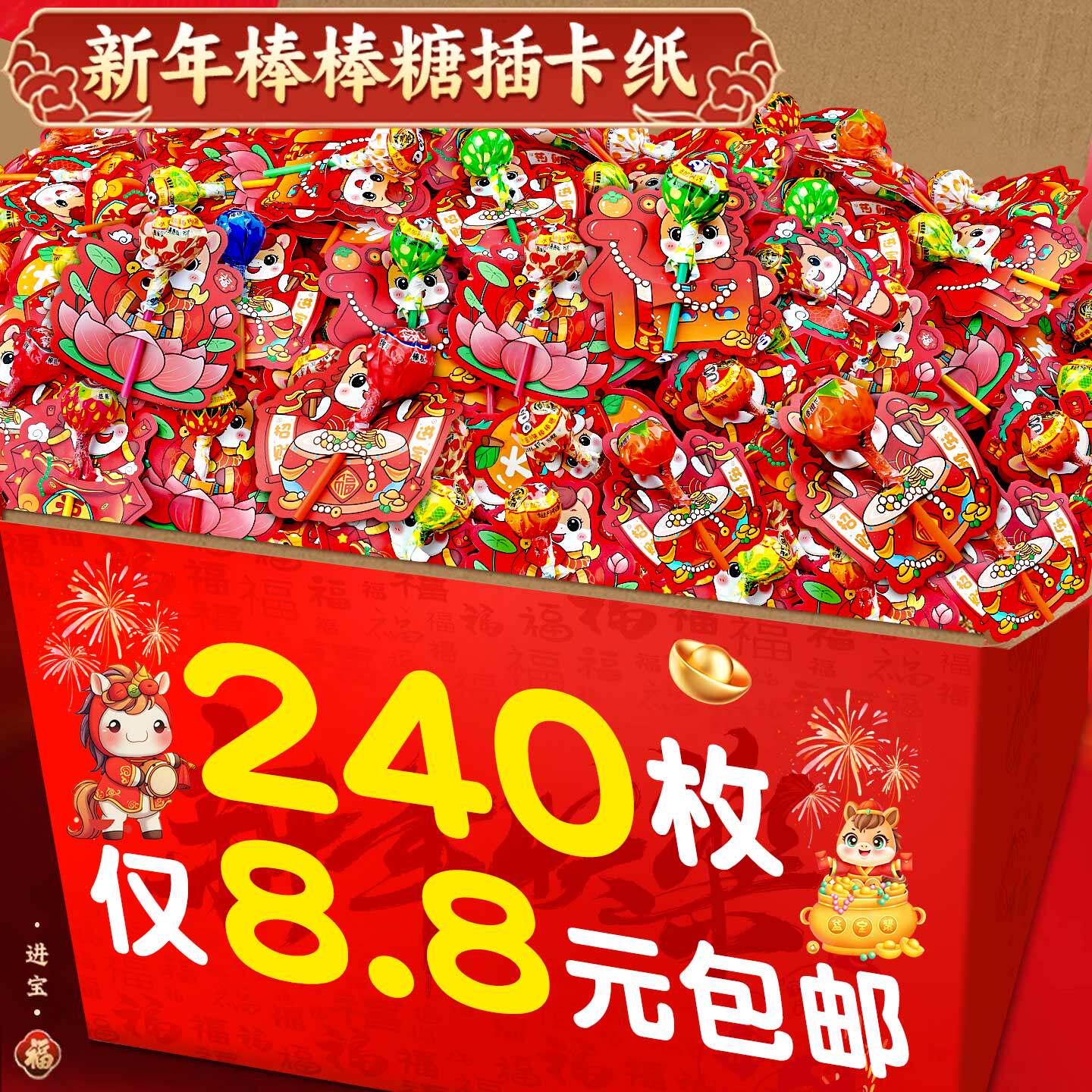 2026新年棒棒糖插卡纸马年老师奖励幼儿园儿童小学奖品伴手礼元旦礼物仪式感教室布置装饰品氛围场景文化墙K1,文具电教/文化用品/商务用品,贺卡/明信片,淘宝优惠券,粉丝福利购,淘宝优惠卷