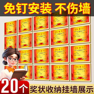 獎狀收納掛墻展示框畫框裝 裱框磁性磁吸展示貼相框不傷墻保護(hù)墻貼