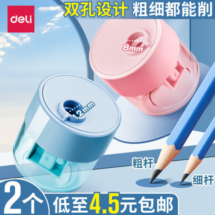 得力双孔卷笔刀转笔刀小学生专用便携式削笔刀大口径加粗铅笔削笔器便携小型幼儿园美术生铅笔刀素描卷笔器
