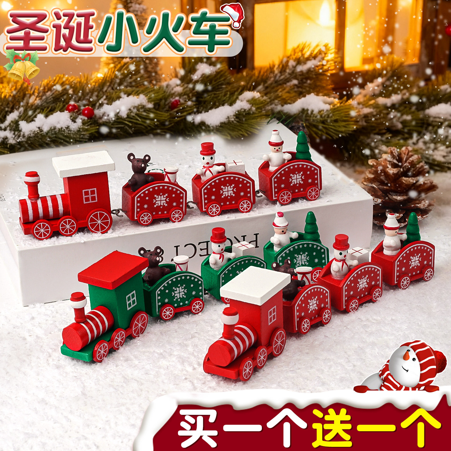 【买一个送一个】圣诞节装饰摆件