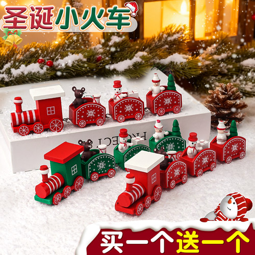 【买一个送一个】圣诞节装饰摆件