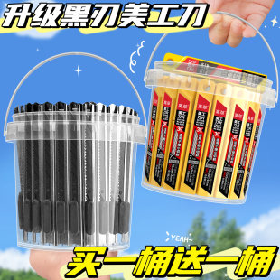 30度美工刀壁纸刀刀片小刀小号笔刀便携拆快递开箱神器钛合金裁纸加厚全钢美术手工工具刀美术生专用批发B1