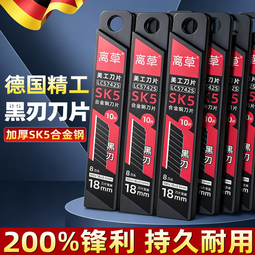 德国刀片美工刀壁纸刀18mm快递刀