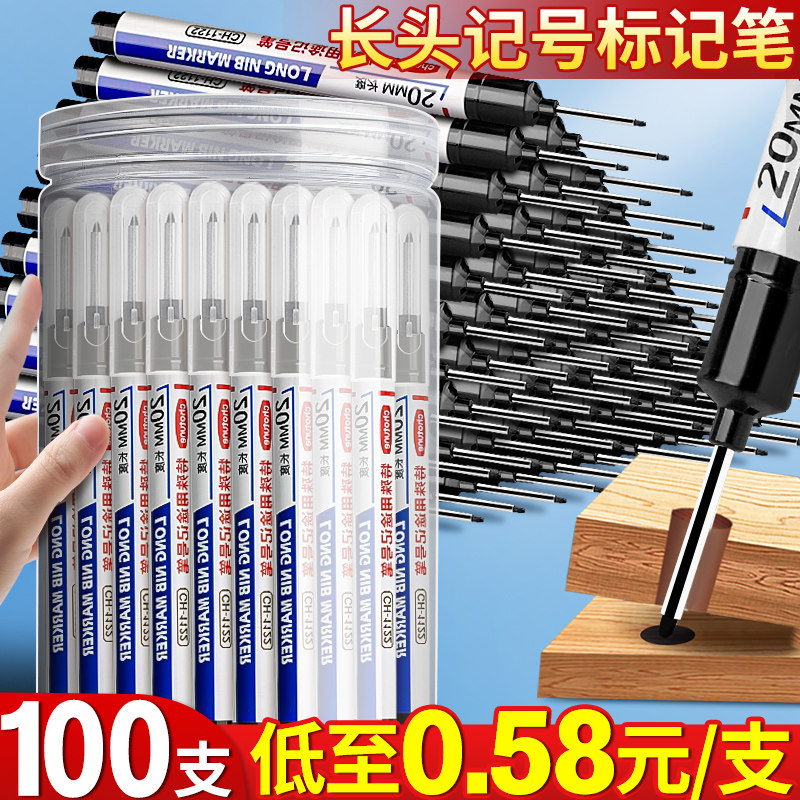 长头记号笔油性木工专用瓷砖特殊用途工地长嘴黑色深孔画划线细加长计