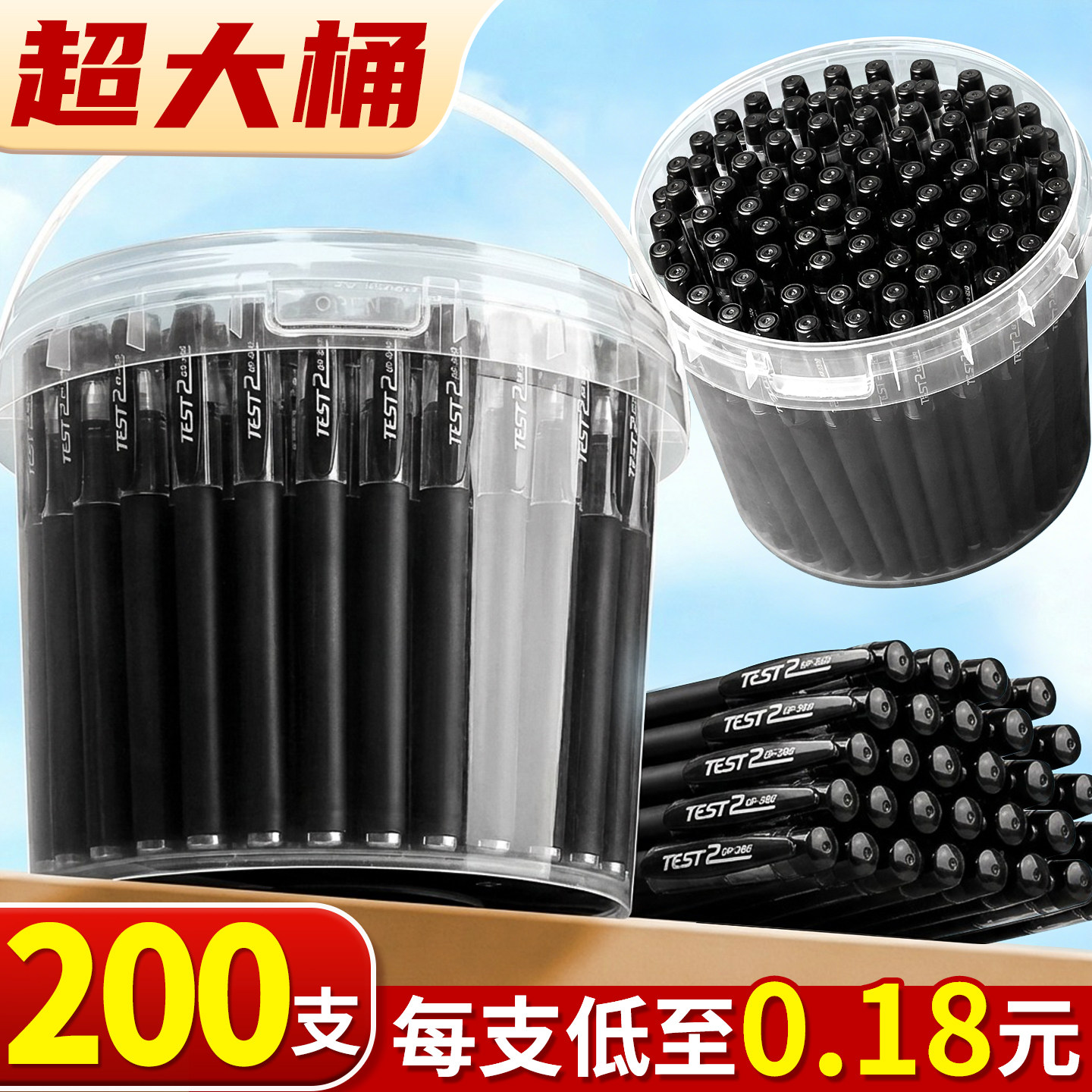 200支中性笔黑笔0.5mm笔芯学生用大容量速干碳素签字笔考试专用作业办公文具用品针管水性批发水笔圆珠笔B1