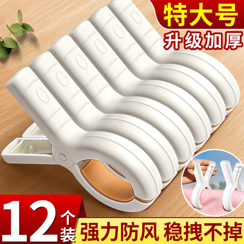 特大号夹子晾衣夹强力防风