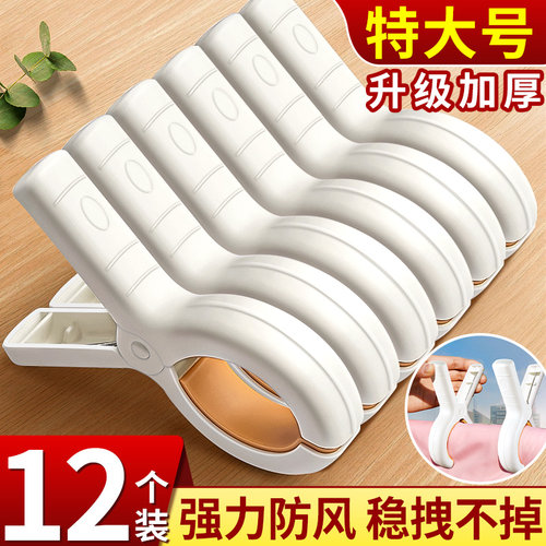 特大号夹子晾衣夹强力防风