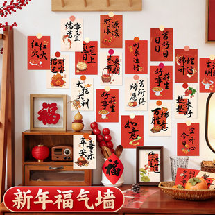 新年氛围布置装饰高级感2026马年迎新春节年会拍照道具过年场景E1