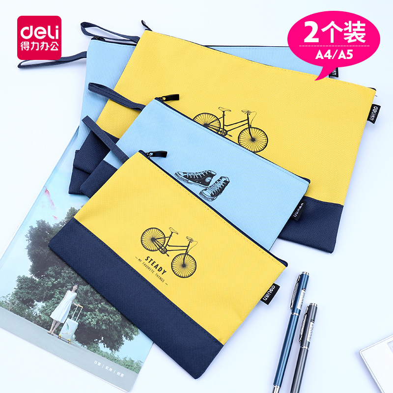2个装 得力文件袋A5/A4学生时尚可爱收纳文件夹拉链袋试卷袋科目袋试卷夹考卷袋容量大分类整理布料柔韧耐用