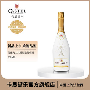 法国原瓶进口芙薇夫人艾斯气泡酒