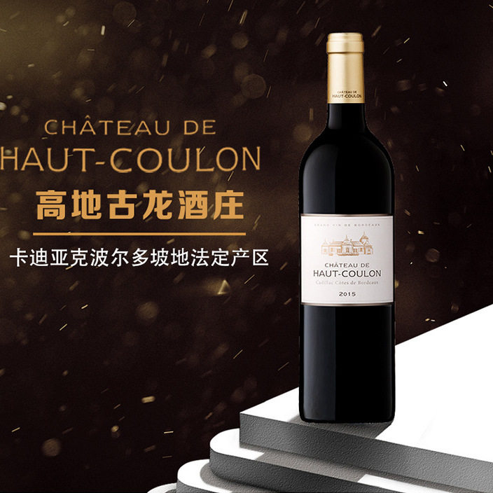 【年份属性随机发】卡思黛乐高地古龙酒庄干红葡萄酒1瓶750ml