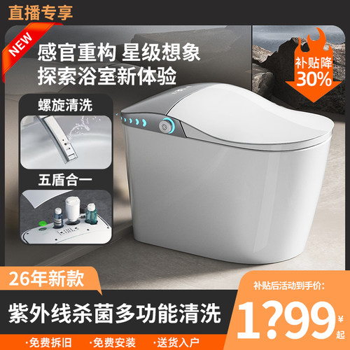 米家智能马桶自动翻盖虹吸冲水静