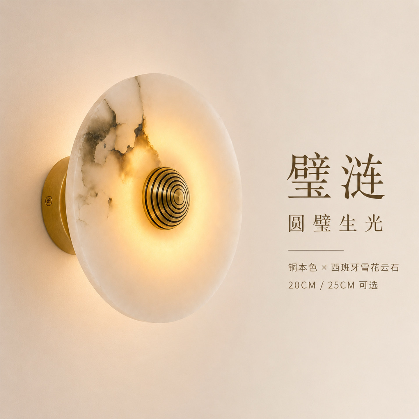 新中式西班牙雪花云石壁灯全铜客厅电视背景墙卧室床头玄关茶室灯