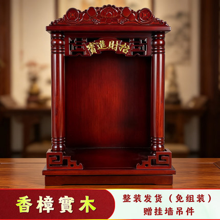 成品实木香樟木佛龛柜壁挂式供奉台办公室家用财神关公佛像招财